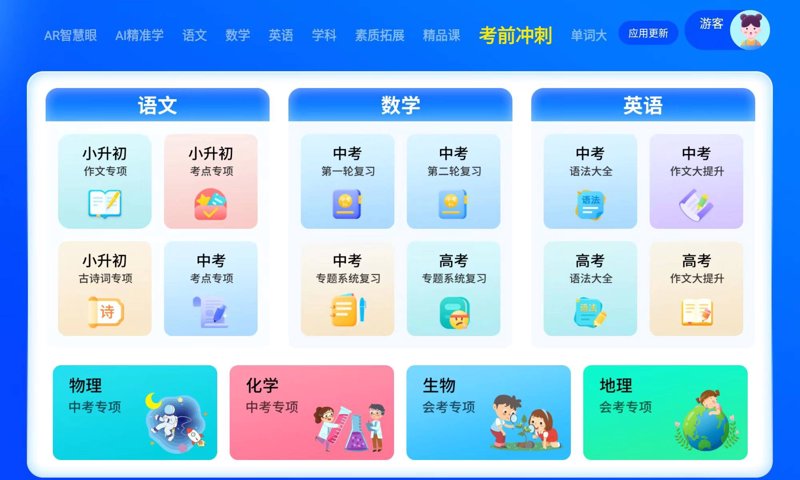 职业教育智慧平台官网:引领未来教育的新篇章