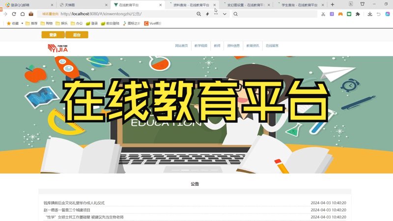 探索未来:职业教育智慧平台,如何重塑学习生态