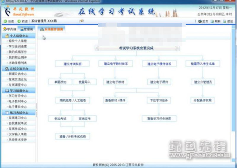 如何高效利用东方仿真在线培训系统?