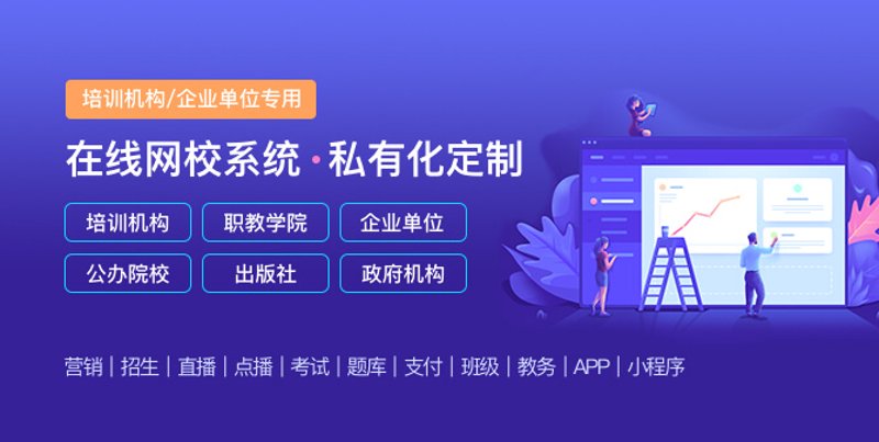 如何选择适合自己的在线培训系统?——以东方仿真在线培训系统为例
